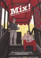 Mix！ / カミジ