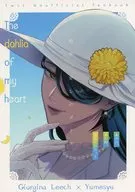 嗚呼、愛しのダリア / 階の段