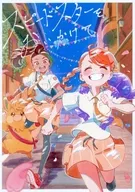 Speedster (Speed Star) / Nekogaku Jōmin