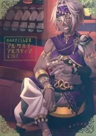 Bar Cherry al Dahab - Alkatia / Matsutake