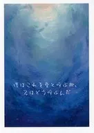 僕はこれを愛と呼ぶが、君はどう呼ぶんだ / 頼