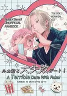 A Failed Date with Luca Kun! / Daio