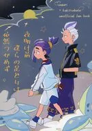 Before the dawn, we still cannot catch our footsteps / Kemari