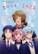 2024‐2025 / アの子