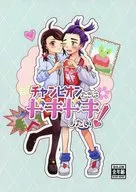 The Champions Want to Get Excited! / Mushiko Miyuki