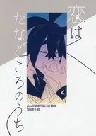 恋恋不舍/40