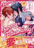 [Individual Booklet] Cherry×Cherry×Blushing! Rikui Recollection / Who?