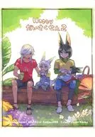 Happyだいさくせん 2 / ひも