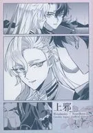 上邪 / haru