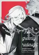 The greenly redesign / よこたてじゅうじ