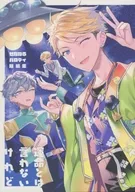 運命とは言わないけれど / 鏡乃もちこ