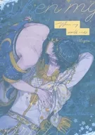 When my world ends / まごめ
