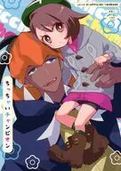 ちっちゃいチャンピオン / スガ