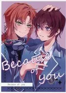 Because of you / くすあ