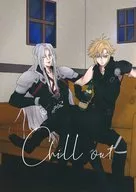 Chill out / 基準値