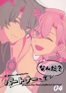 パートナーってなんだ？ / clam