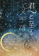 Meteor Light / Penteke