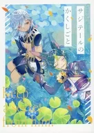 Sajitail no Kamishimo / Moegi no No