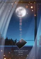 [A5 Size Edition] The Dragon Comes at Moonlit Night / Kanami Fujishiro