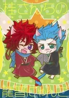 Katsura-san's Ryu Jin Nyanko / Ira