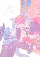 くつをぬいであがっておいで / 咲結々子