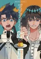 プリンでケンカして泣かした / 滝