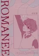 ロマネ / 配膳
