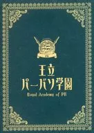 王立パーバソ学園 / 壮真征一郎