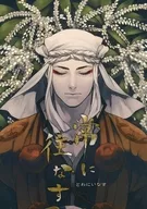 Always Going / Ouma Kobai