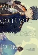 Why don't you come back to me？/嗯
