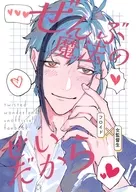 ぜんぶ魔法のせいだから / ベントー