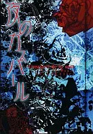 夜のガスパール / 那多シイツキ