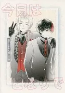 【コピー誌】今日はとなりで / れあ