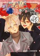 The story that if 0 kun and Hidenori Kuramoto kun are happy, anything is good! / Mio