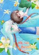 Toki no Kaori no Ki no Tsuki ni Tsuki no Yoru no Hikari no Aido 2 / Hoshino Ao Neko