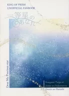 To the first class Star : Samu Fujisato