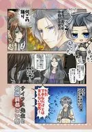 サイラス先生と本編関係ない話 / 兵部大輔