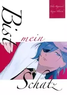 Bist mein Schatz / Puji
