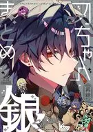 刃ちゃんまとめ・銀 / k4m