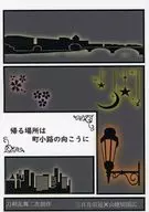 帰る場所は町小路の向こうに / とある審神者A