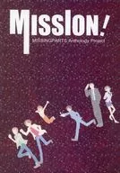 MISSION！ / 五十里 / 犬岡黒はんぺん
