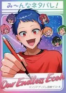 みーんなネタバレ！Our Endless Echo キンツアプリズム混線感想本 / あき