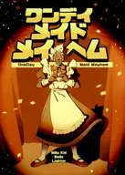 ワンデイメイドメイヘム / 梅田紫蘇
