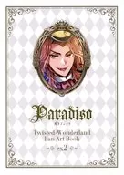 ［ex2］Paradiso -パラディーソ- / スピノ / 星姫すぴか