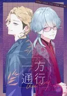 一方通行 / ぱう