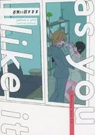 お気に召すまま / うさき