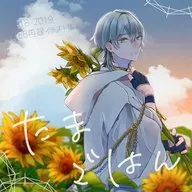 たまごはん / tama