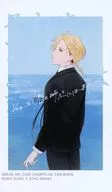 それをアイと呼ぶにはまだ / 食べかけ