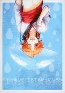今日が雨なら、てるてる坊主になろう / 空海リク