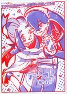 【コピー誌】俺たちパシオさ来ただ！！ / shiro